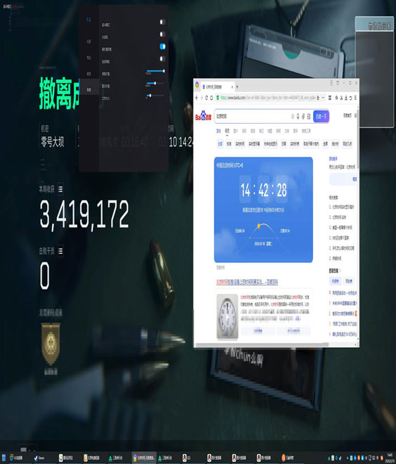 手游三角洲透视挂视角软件效果